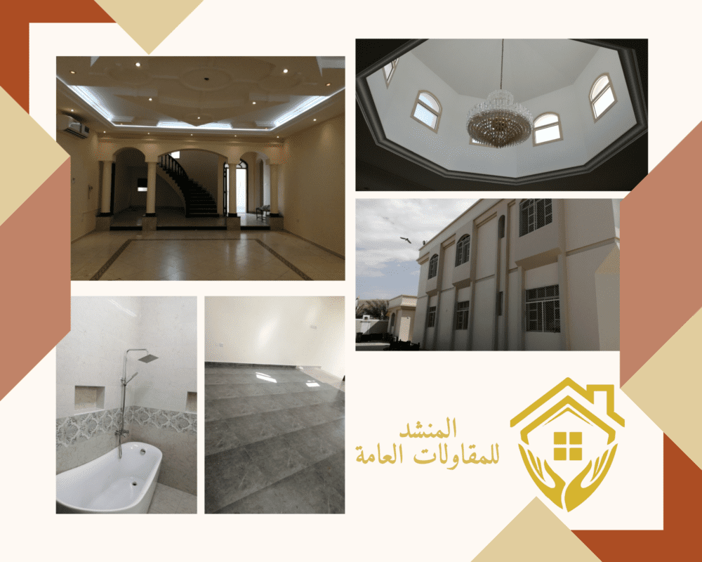 المنشد للمقاولات العامة